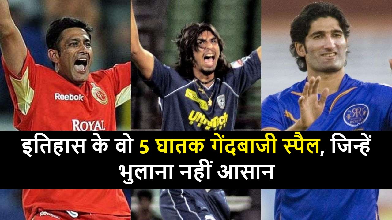 IPL records best bowling figures