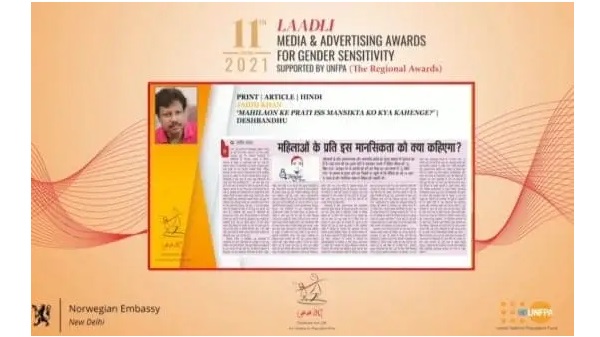 jahid khan ladli award news 2021